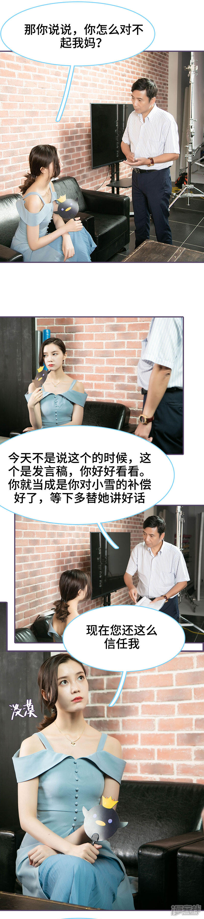 第116话-闪婚老公太能干-剧能玩（第4张）