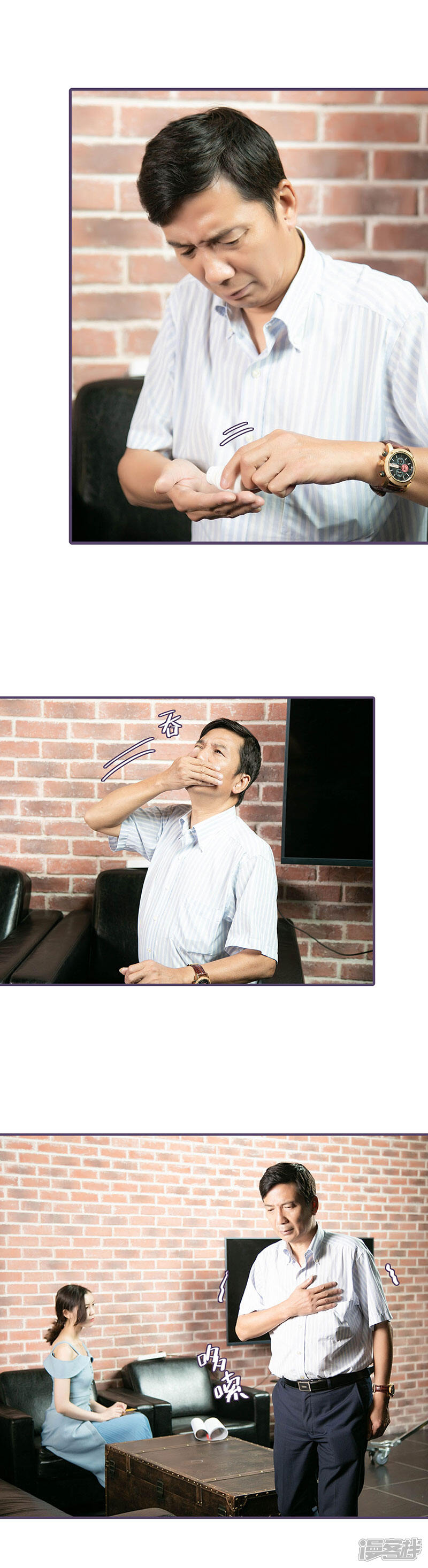 第116话-闪婚老公太能干-剧能玩（第7张）