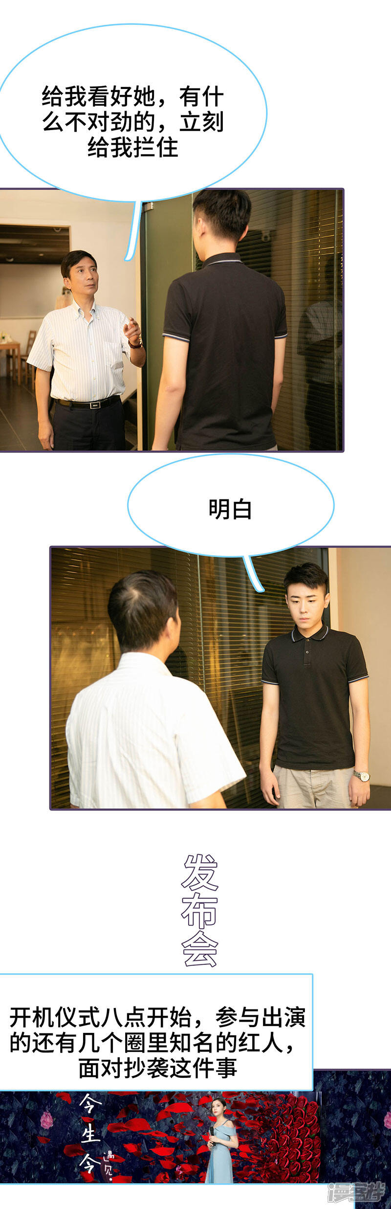 第116话-闪婚老公太能干-剧能玩（第8张）