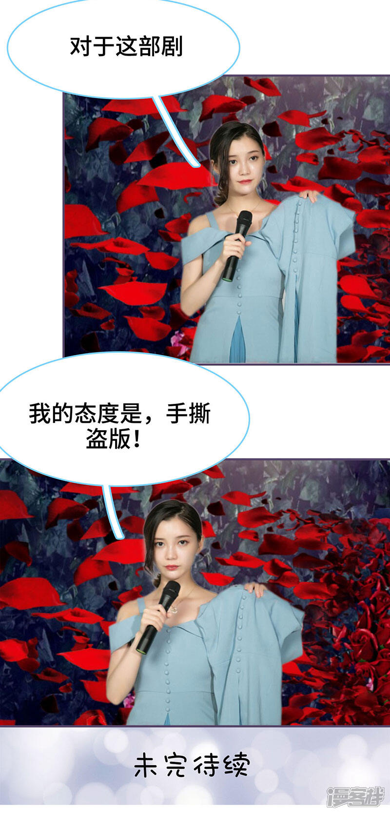 第116话-闪婚老公太能干-剧能玩（第11张）