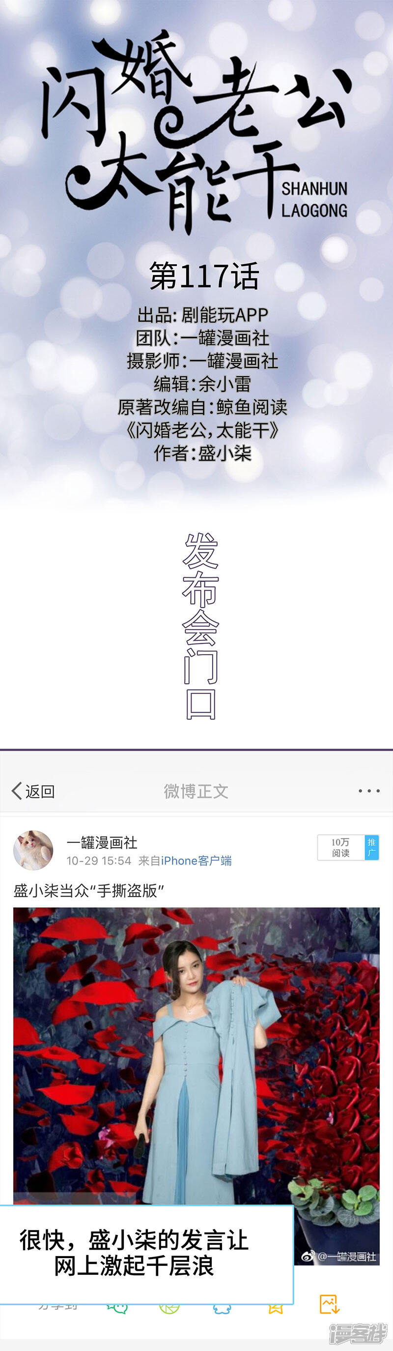 第117话-闪婚老公太能干-剧能玩（第1张）