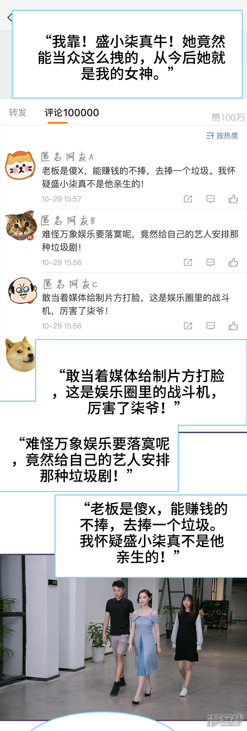 第117话-闪婚老公太能干-剧能玩（第2张）