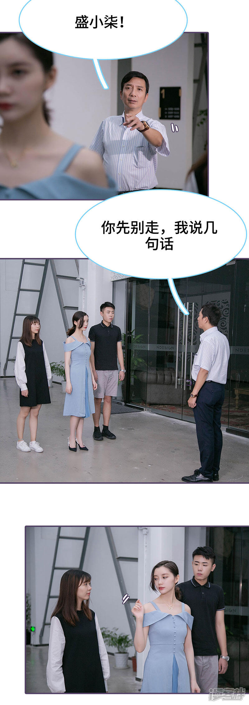 第117话-闪婚老公太能干-剧能玩（第3张）