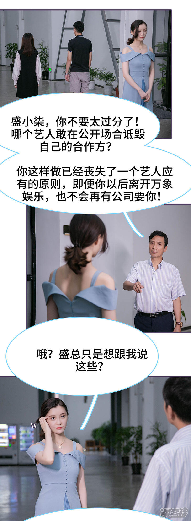 第117话-闪婚老公太能干-剧能玩（第4张）