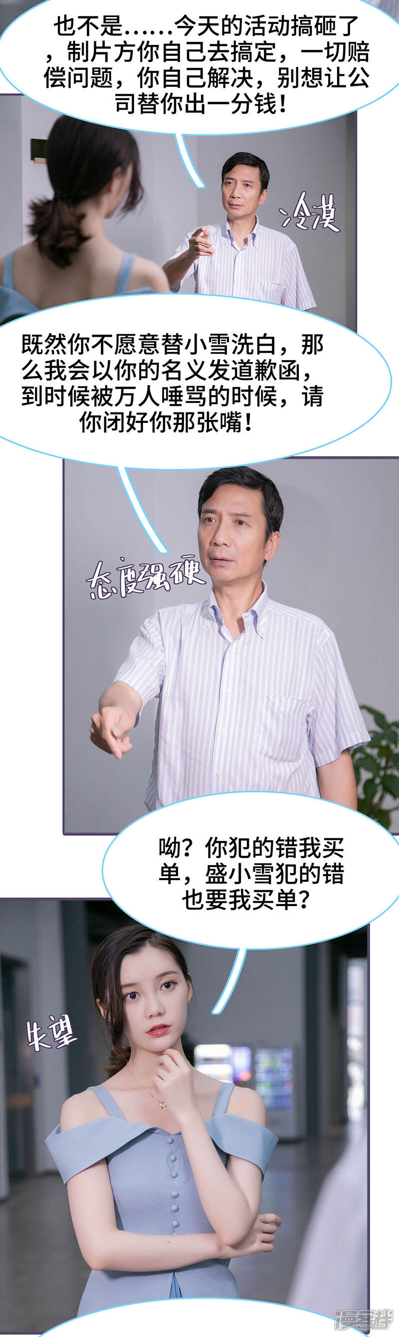 第117话-闪婚老公太能干-剧能玩（第5张）