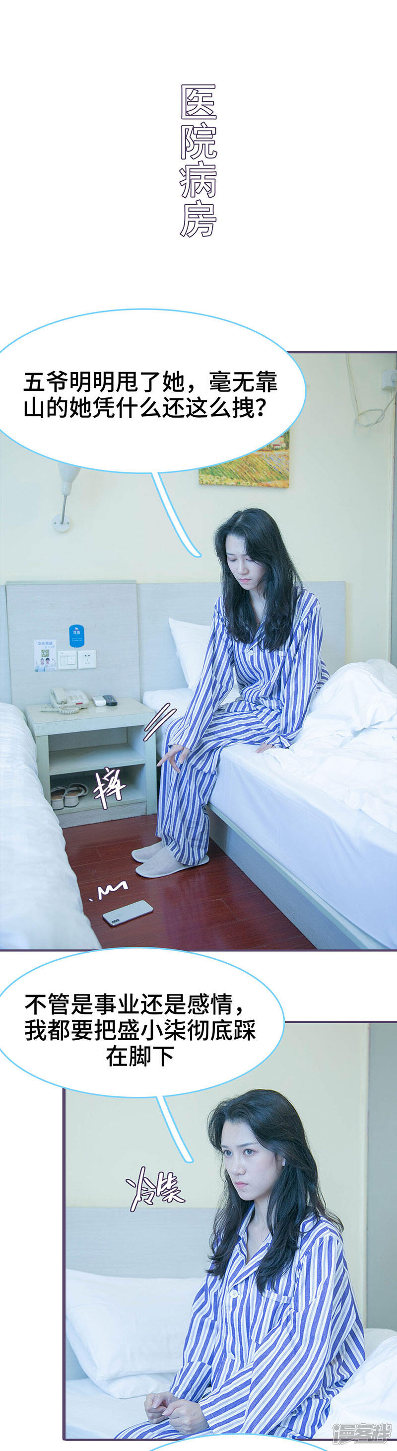 第117话-闪婚老公太能干-剧能玩（第7张）