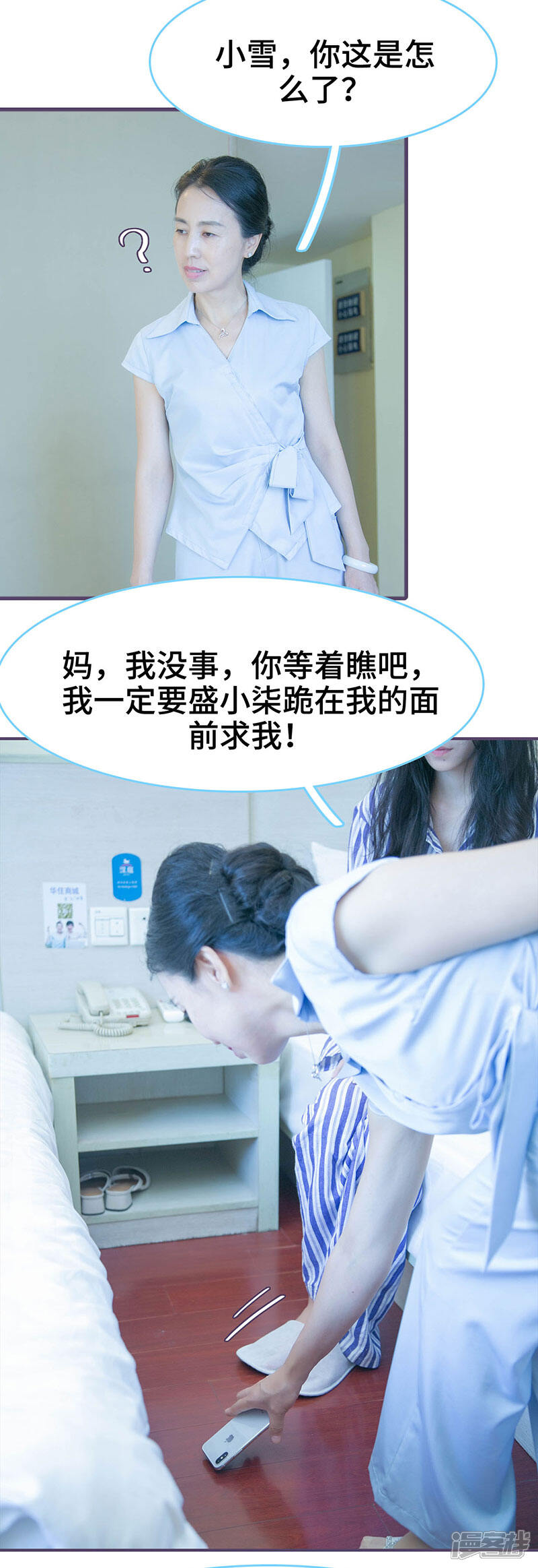 第117话-闪婚老公太能干-剧能玩（第8张）