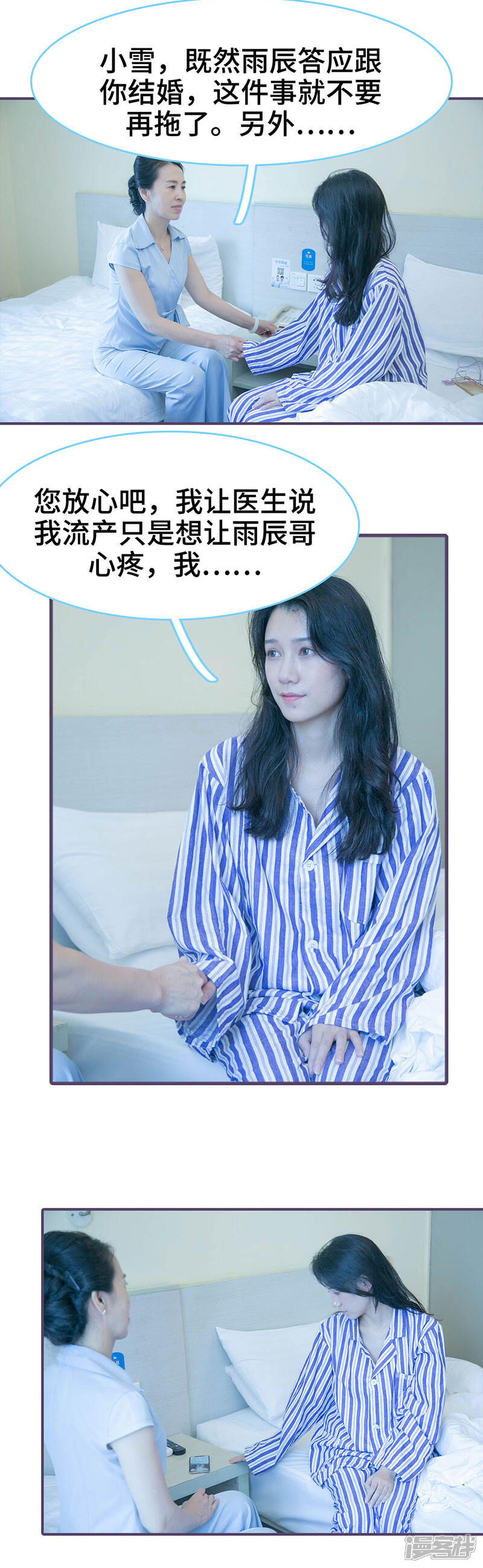 第117话-闪婚老公太能干-剧能玩（第9张）