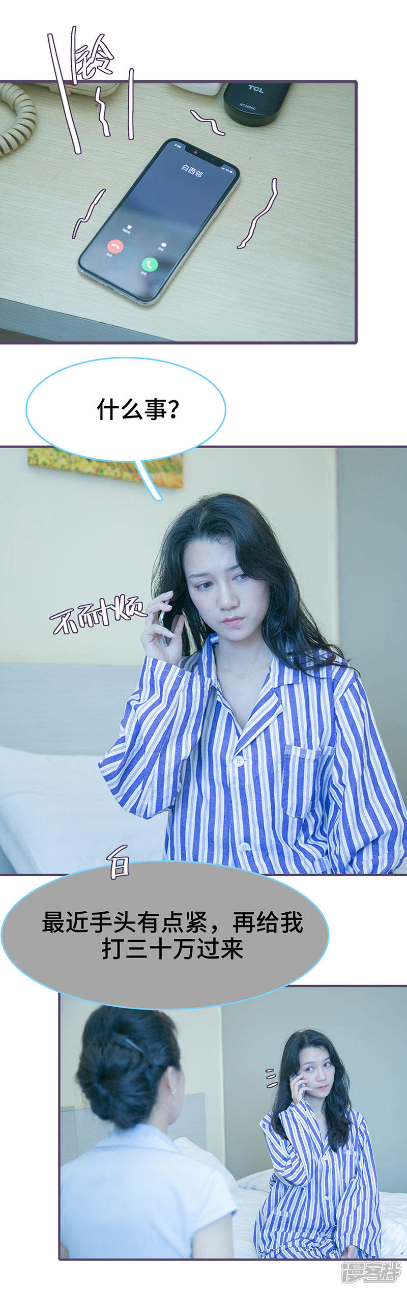 第117话-闪婚老公太能干-剧能玩（第10张）