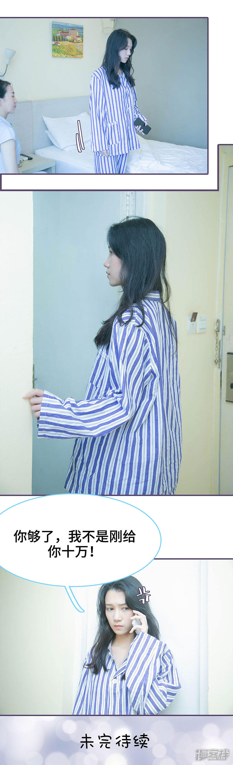 第117话-闪婚老公太能干-剧能玩（第11张）