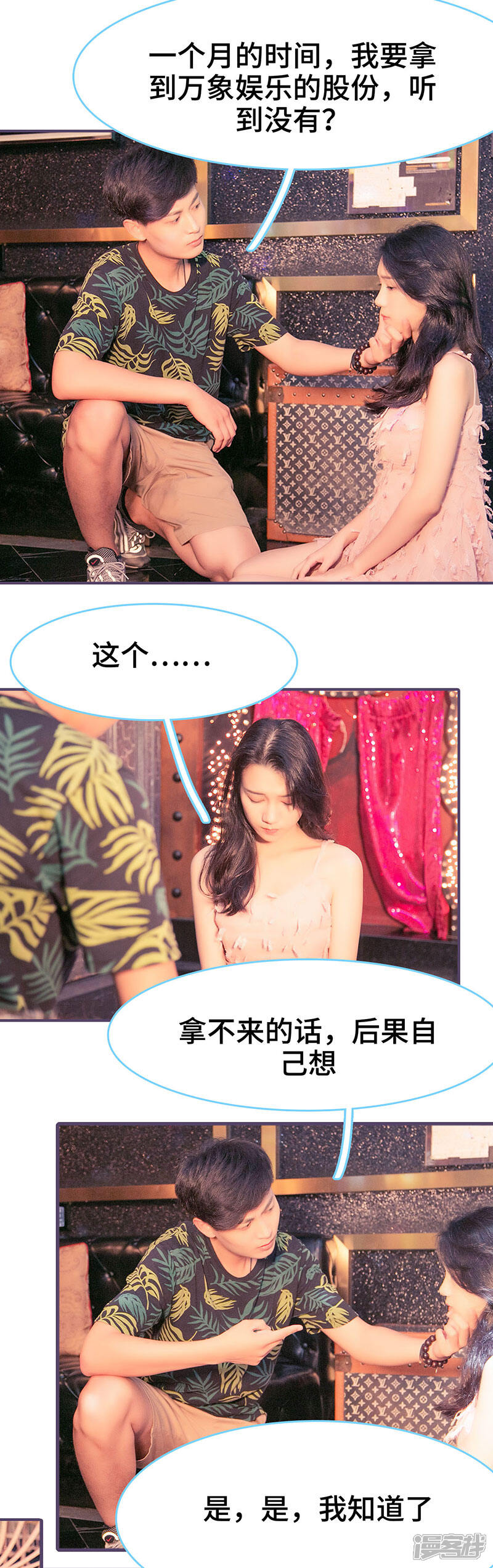 第119话-闪婚老公太能干-剧能玩（第5张）
