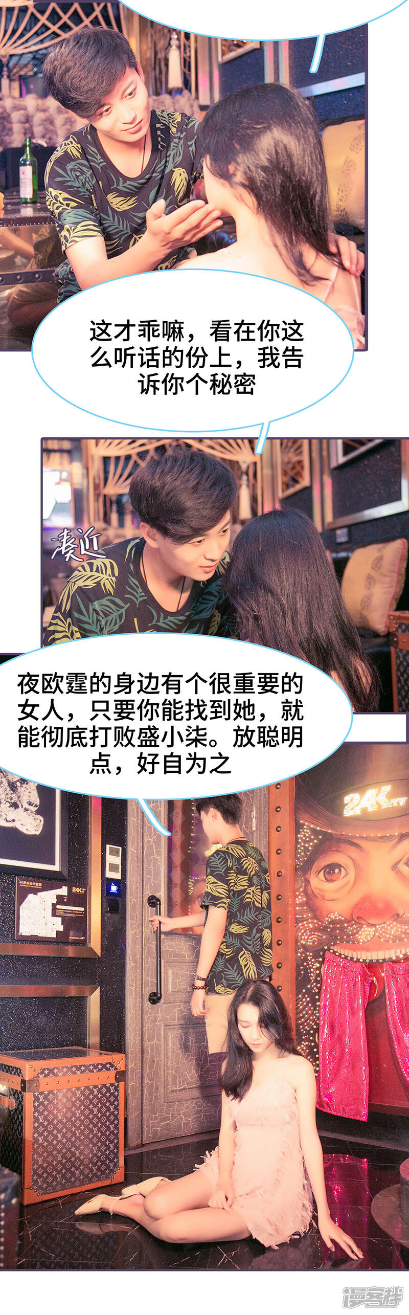 第119话-闪婚老公太能干-剧能玩（第6张）