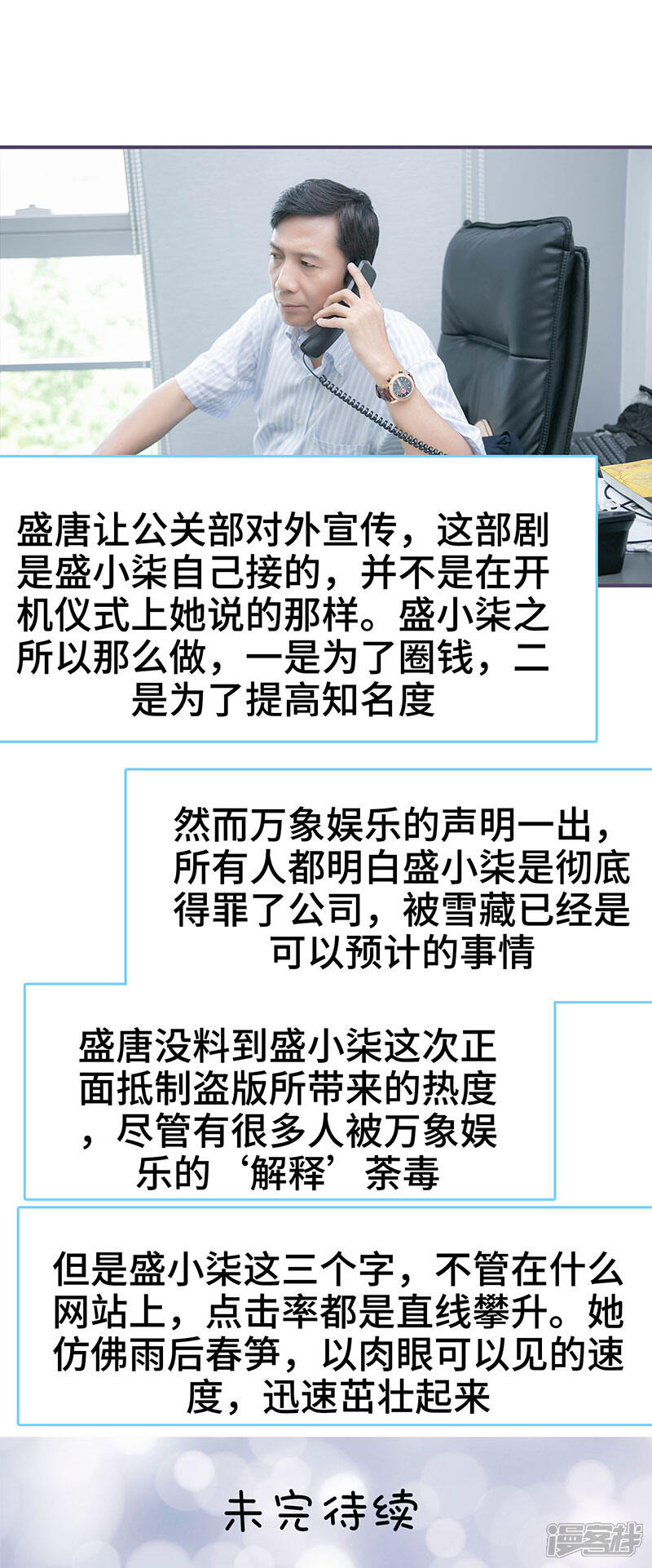 第119话-闪婚老公太能干-剧能玩（第10张）