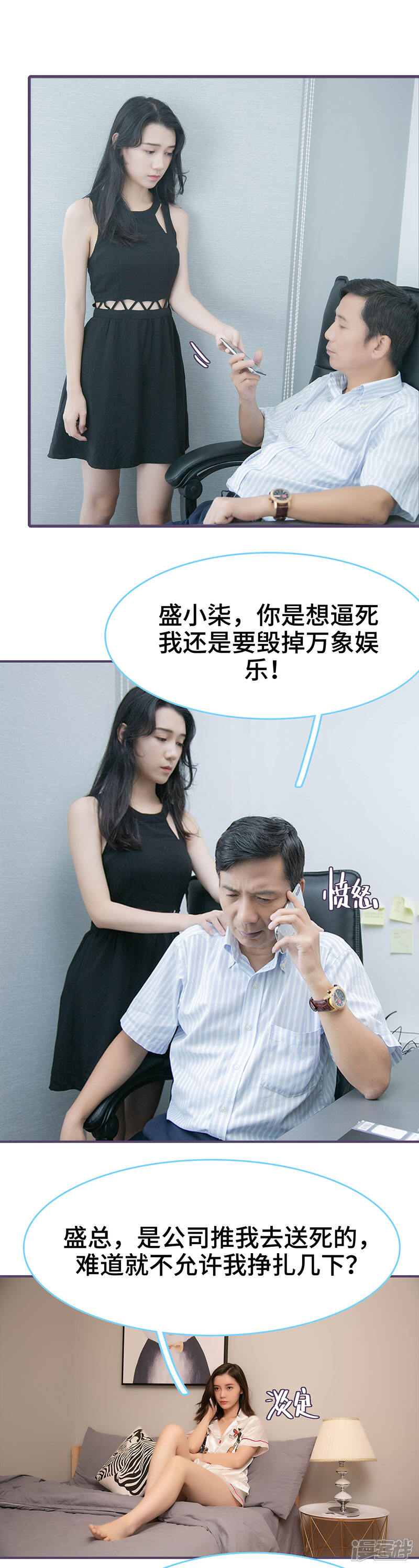第120话-闪婚老公太能干-剧能玩（第5张）