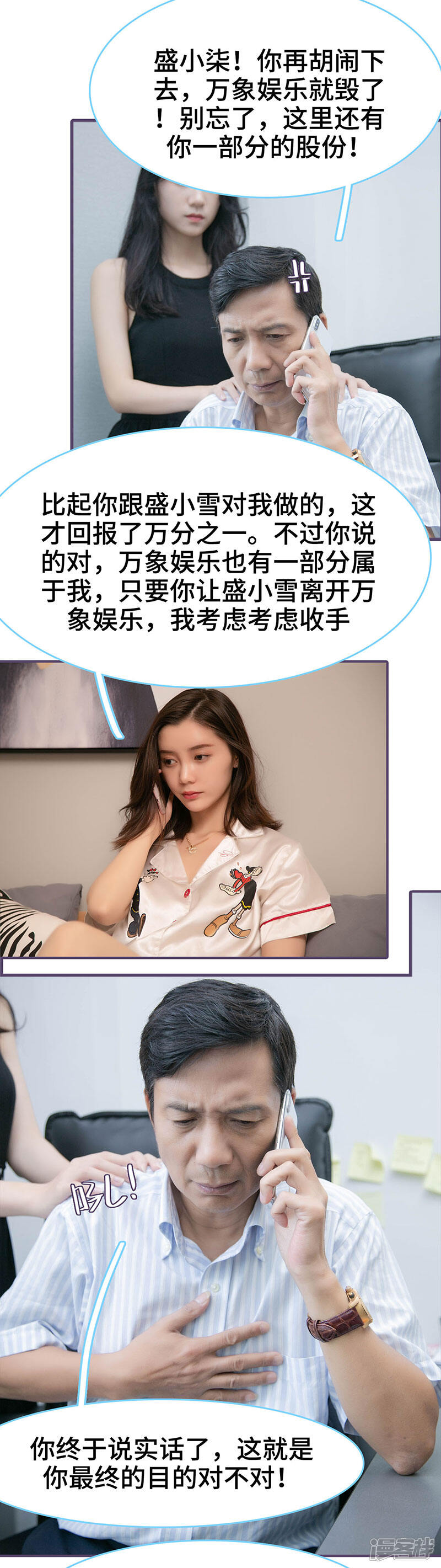 第120话-闪婚老公太能干-剧能玩（第6张）