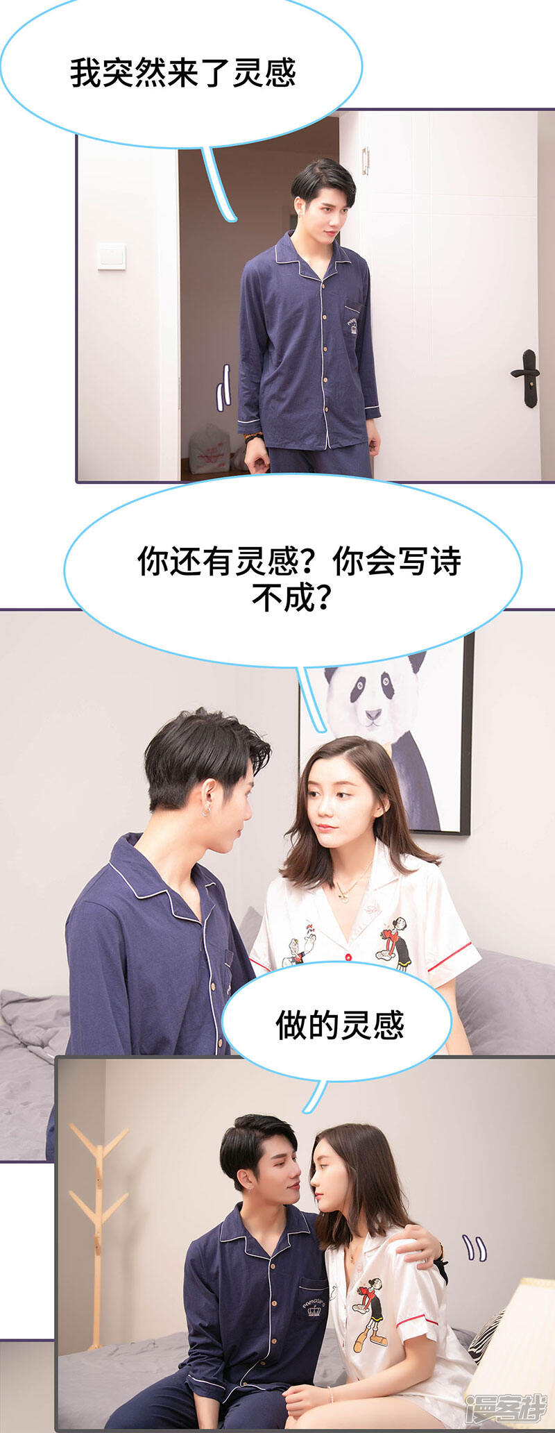 第120话-闪婚老公太能干-剧能玩（第8张）