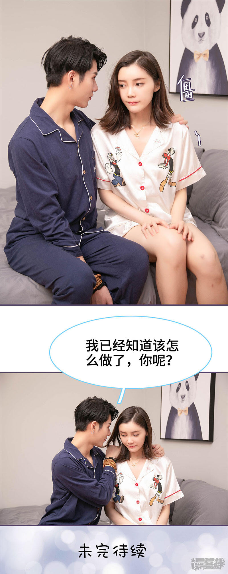 第120话-闪婚老公太能干-剧能玩（第9张）