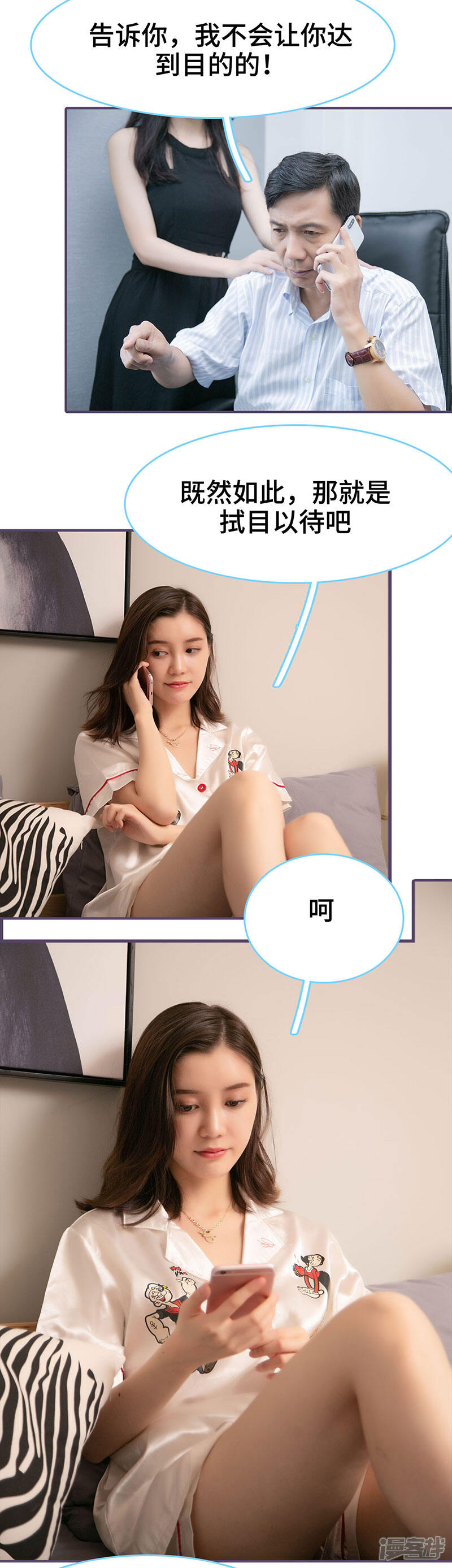 第120话-闪婚老公太能干-剧能玩（第7张）