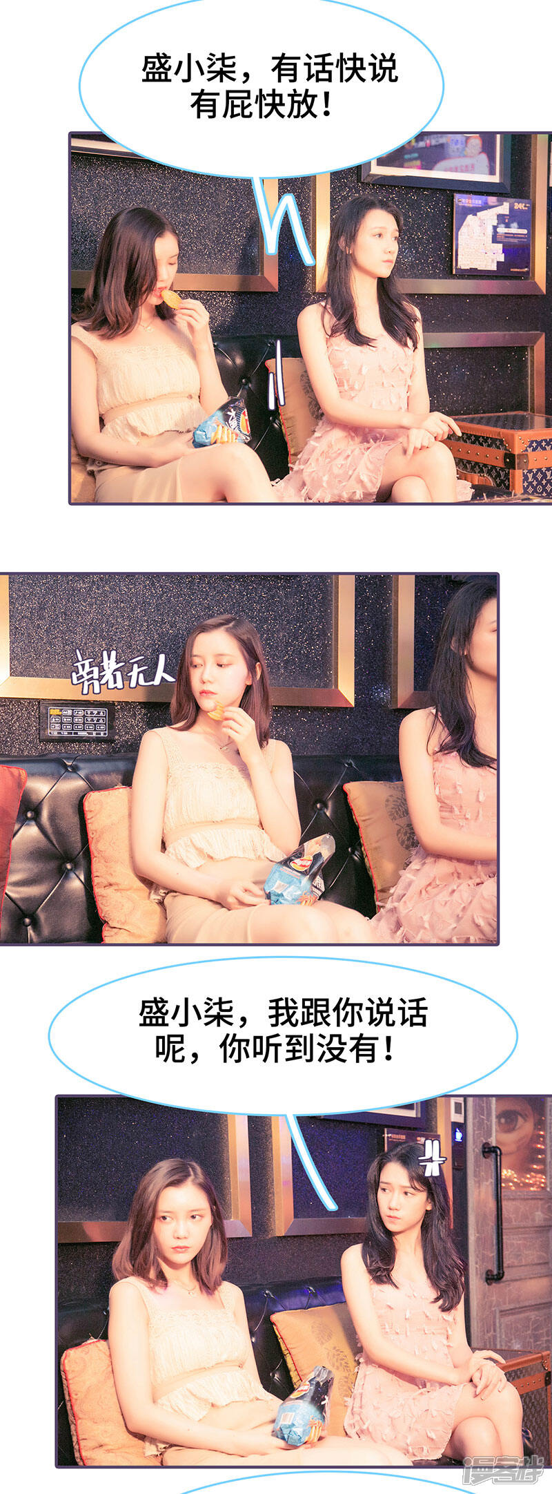 第121话-闪婚老公太能干-剧能玩（第9张）