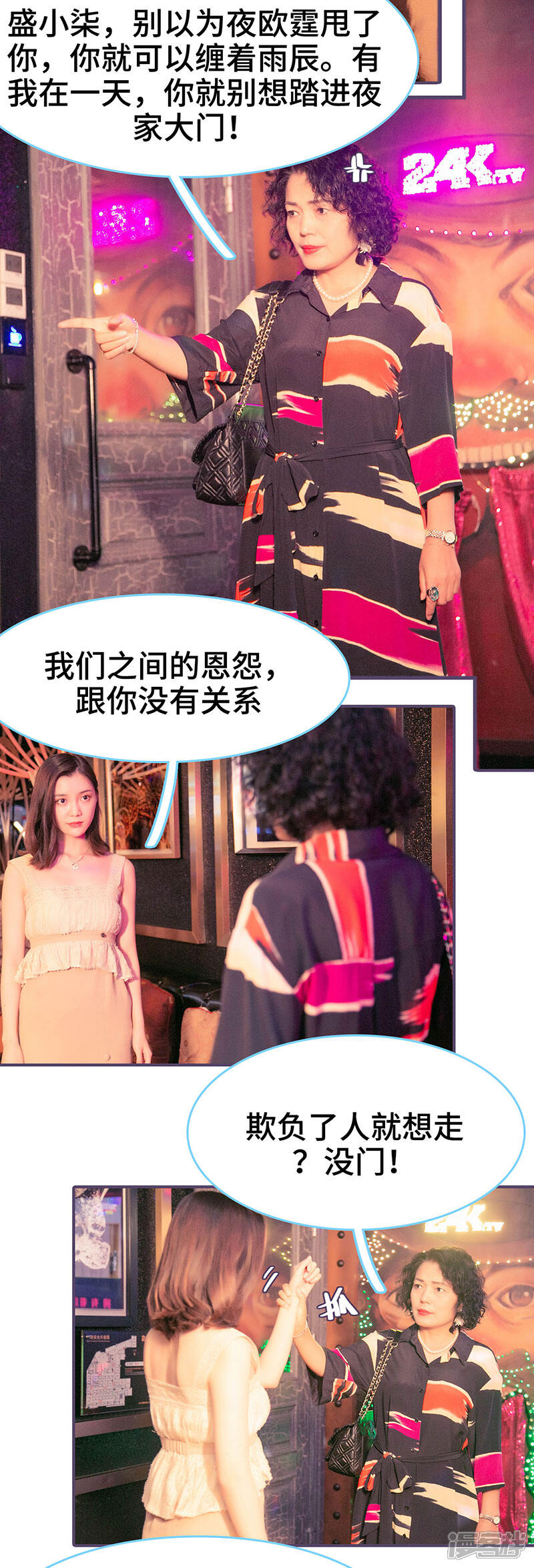 第122话-闪婚老公太能干-剧能玩（第7张）