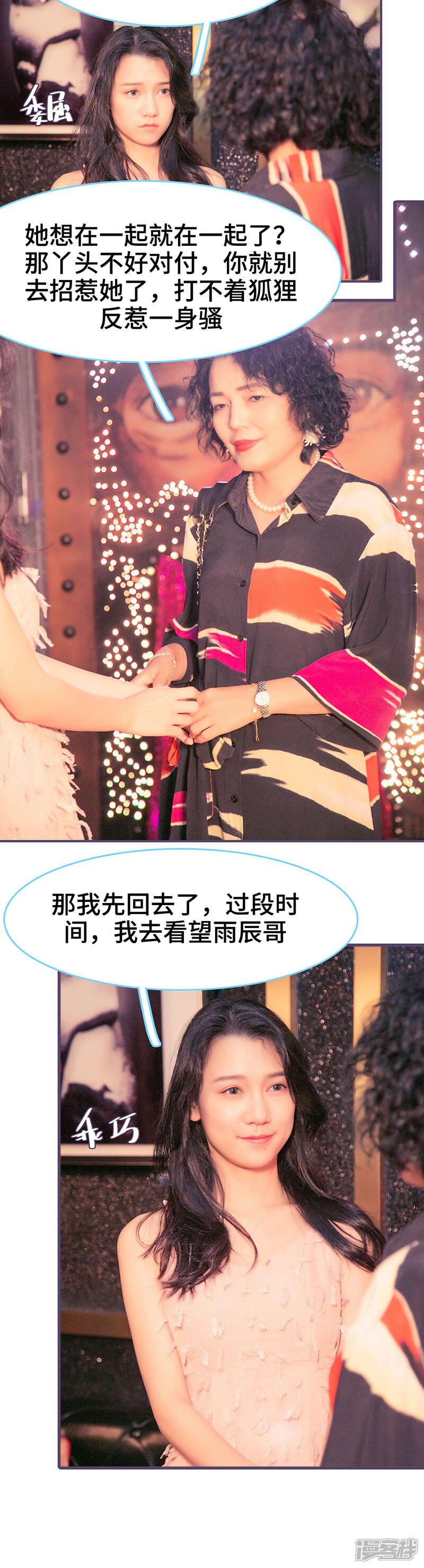 第123话-闪婚老公太能干-剧能玩（第2张）