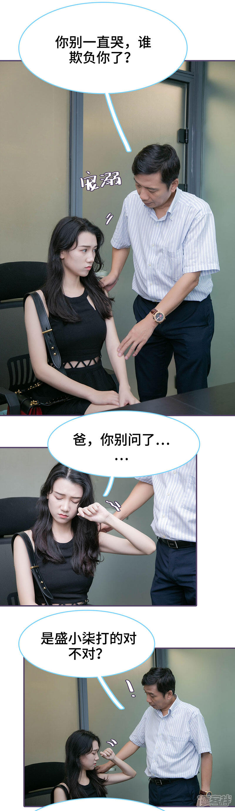 第123话-闪婚老公太能干-剧能玩（第6张）