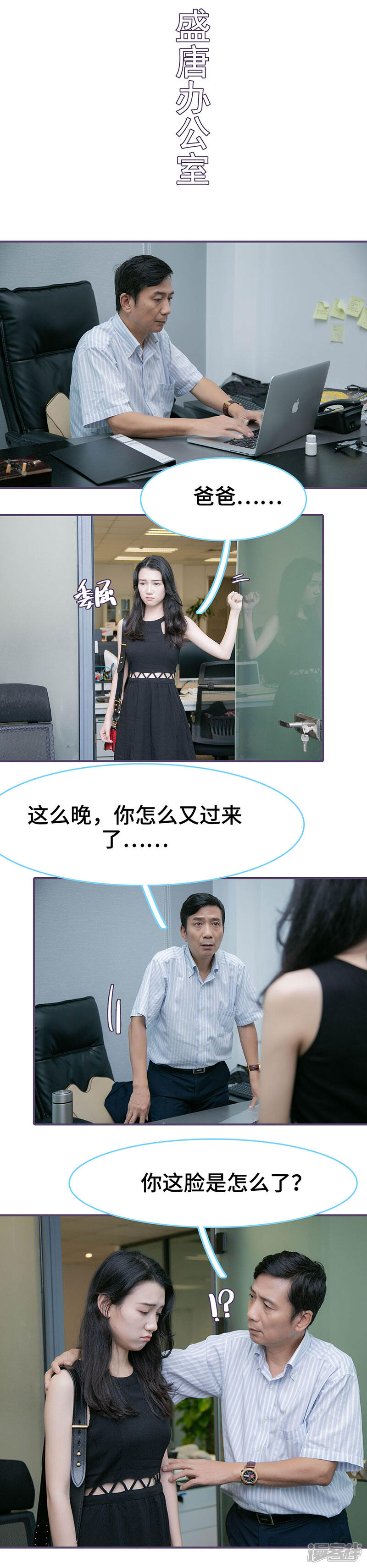 第123话-闪婚老公太能干-剧能玩（第5张）