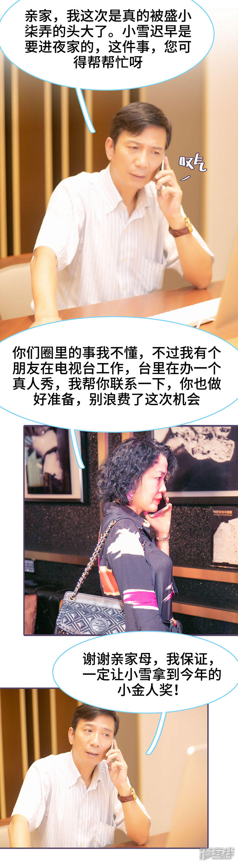 第123话-闪婚老公太能干-剧能玩（第4张）