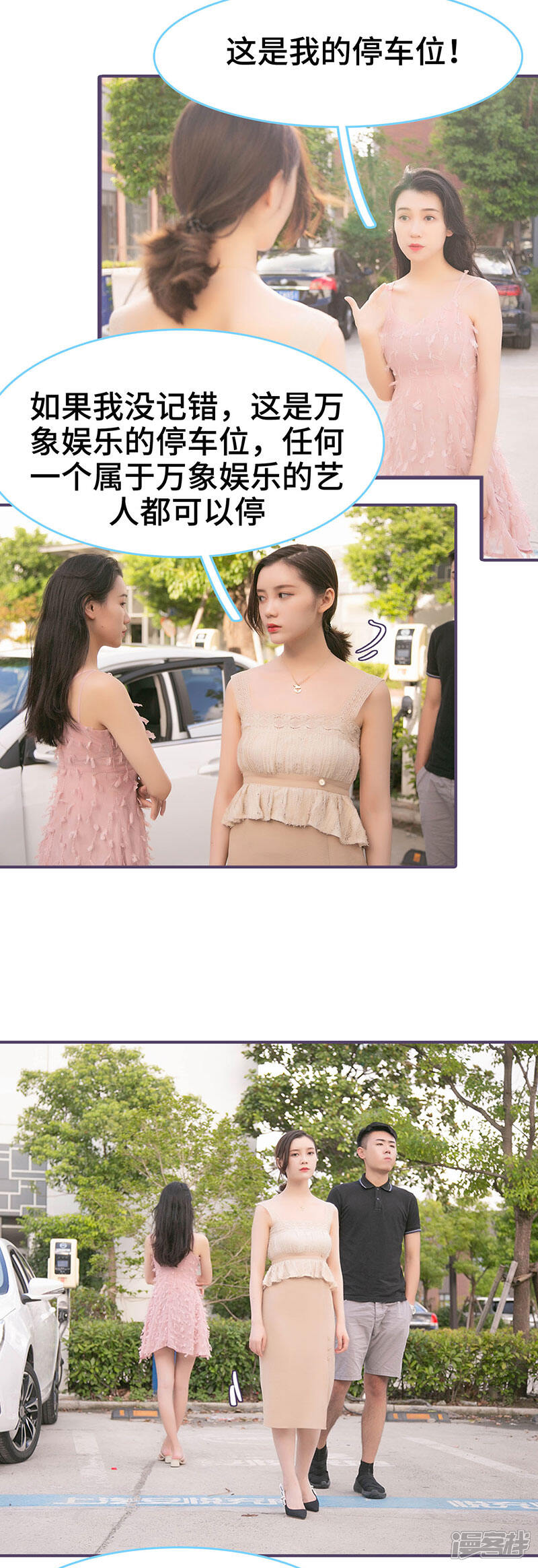 第125话-闪婚老公太能干-剧能玩（第3张）