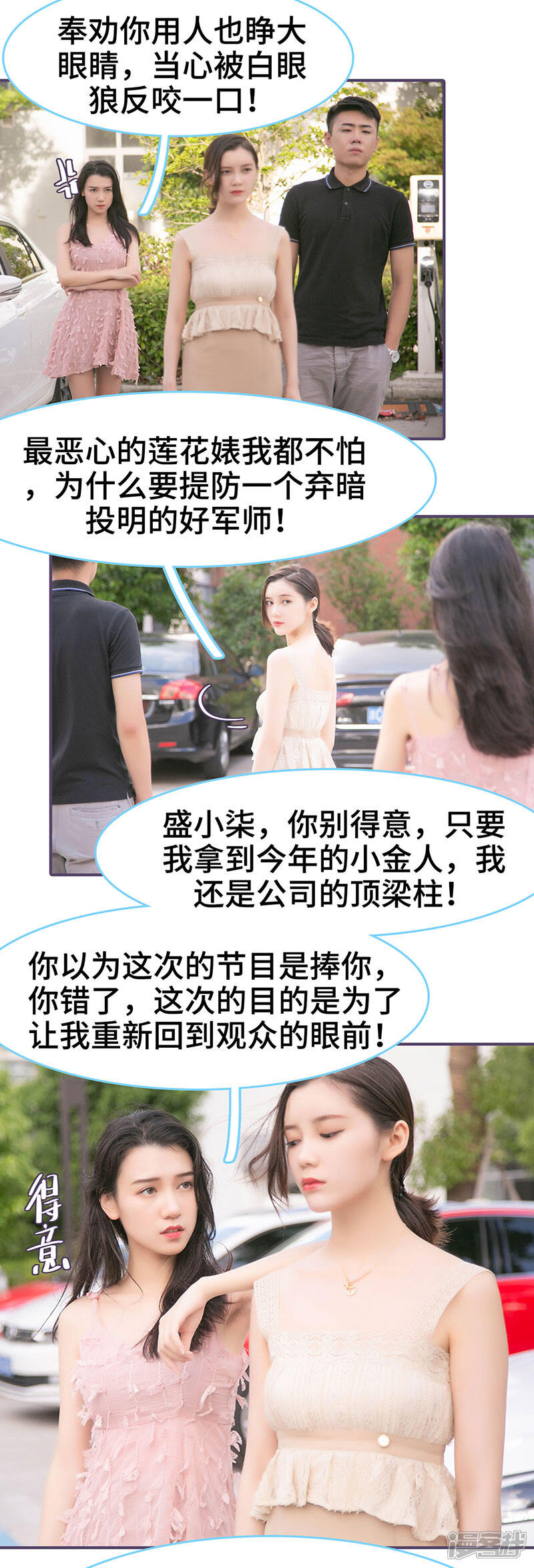 第125话-闪婚老公太能干-剧能玩（第4张）