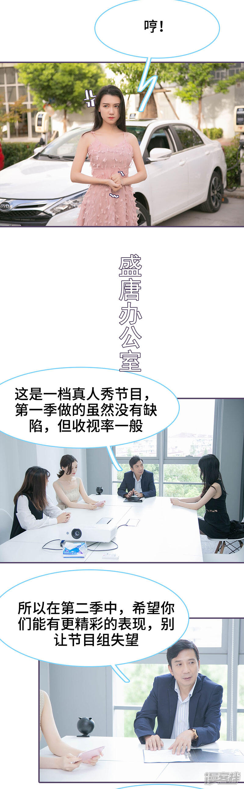 第125话-闪婚老公太能干-剧能玩（第6张）
