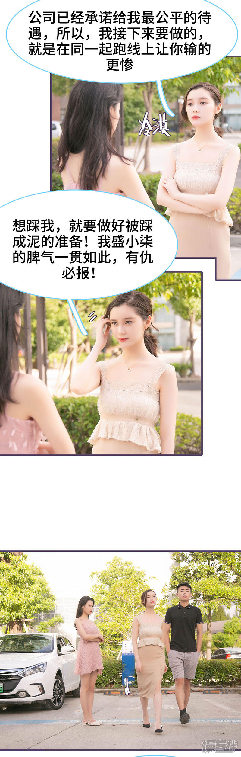 第125话-闪婚老公太能干-剧能玩（第5张）