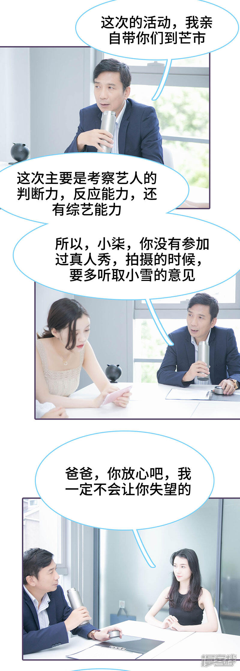 第125话-闪婚老公太能干-剧能玩（第7张）