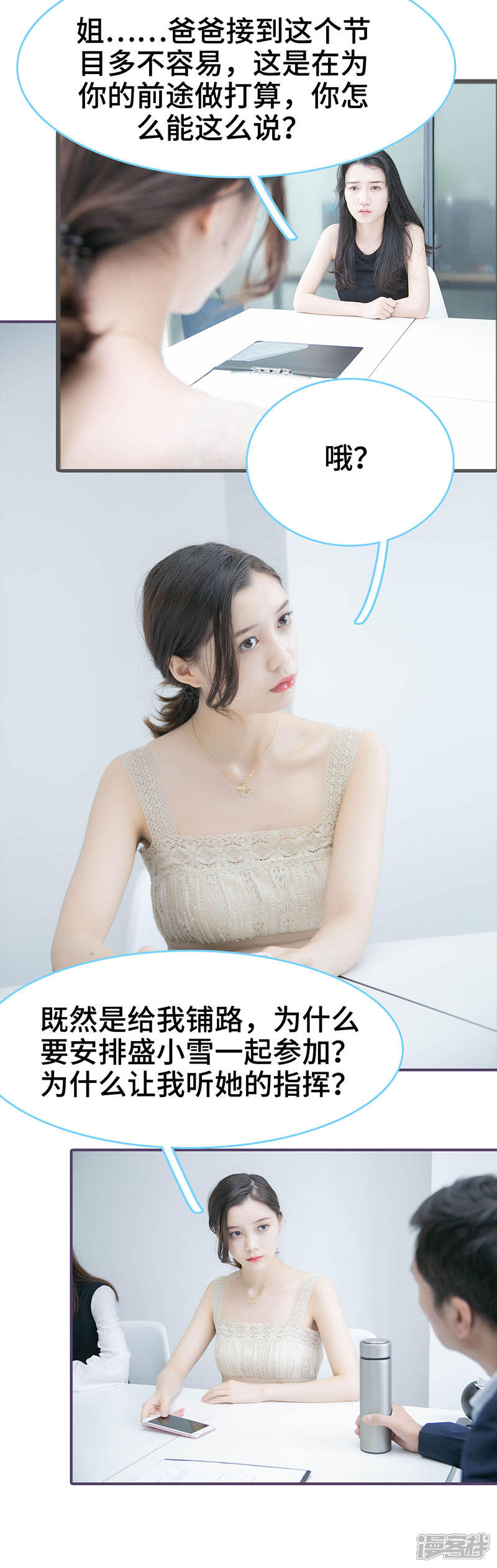 第125话-闪婚老公太能干-剧能玩（第9张）