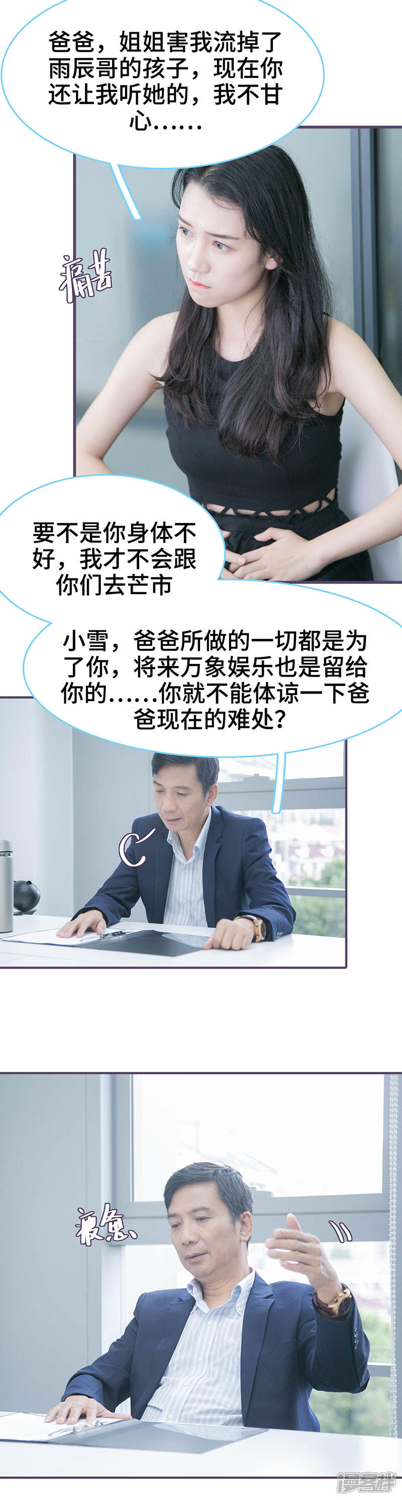 第126话-闪婚老公太能干-剧能玩（第6张）