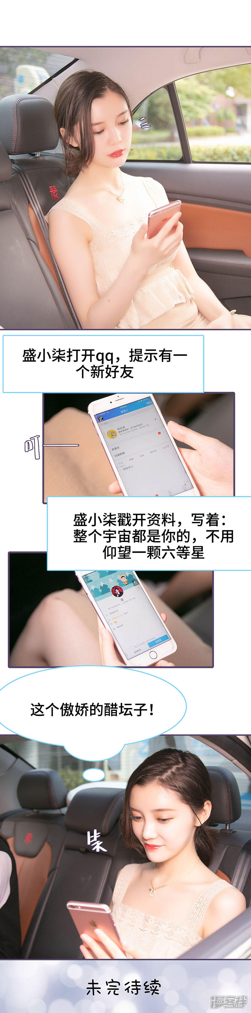 第126话-闪婚老公太能干-剧能玩（第10张）