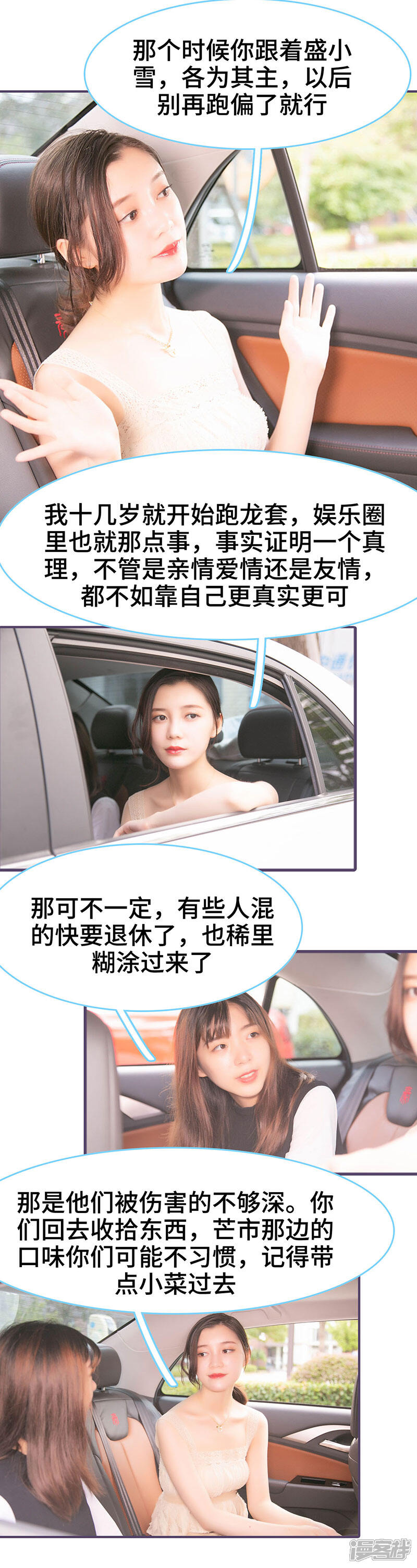 第126话-闪婚老公太能干-剧能玩（第9张）