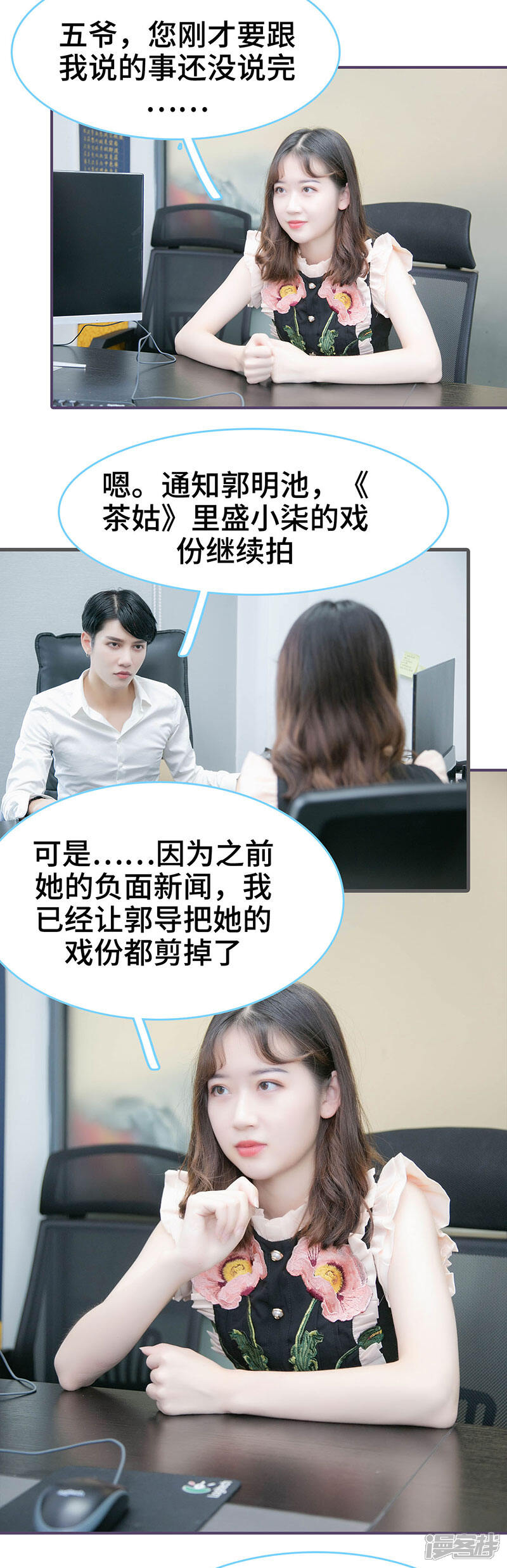 第127话-闪婚老公太能干-剧能玩（第4张）