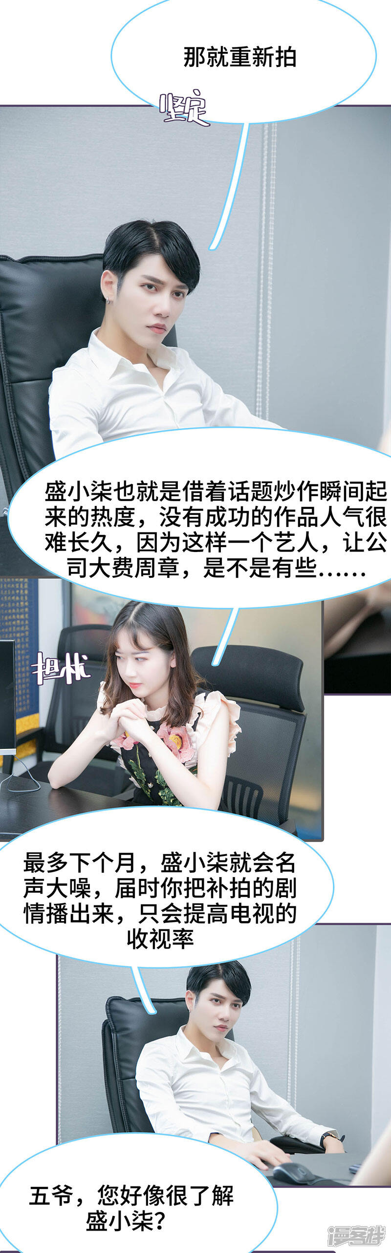 第127话-闪婚老公太能干-剧能玩（第5张）
