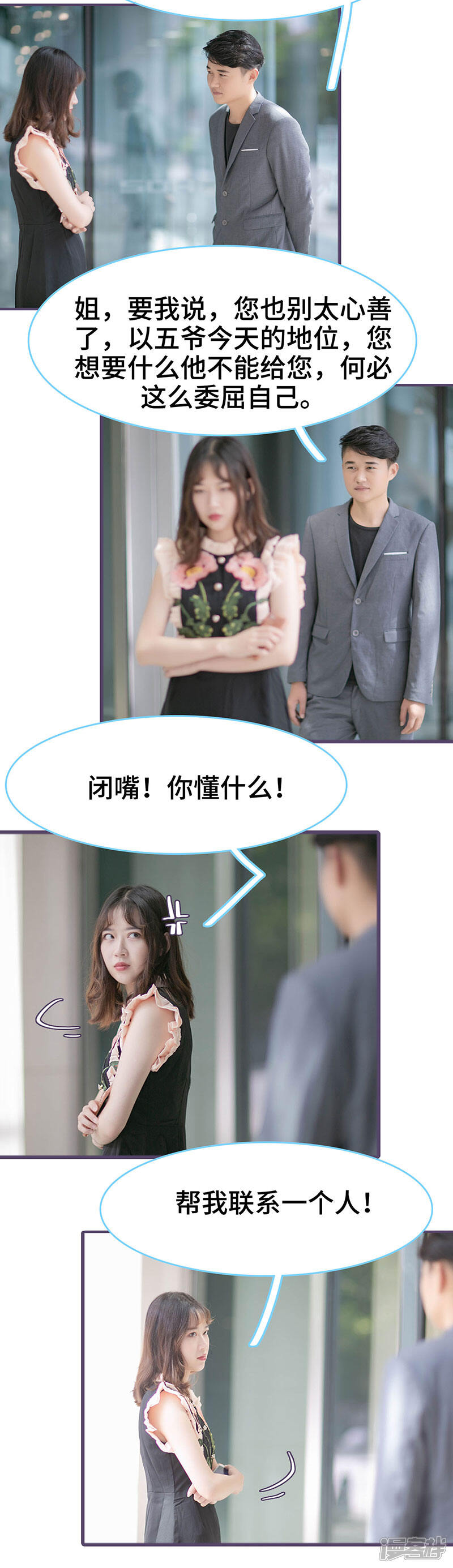 第127话-闪婚老公太能干-剧能玩（第8张）