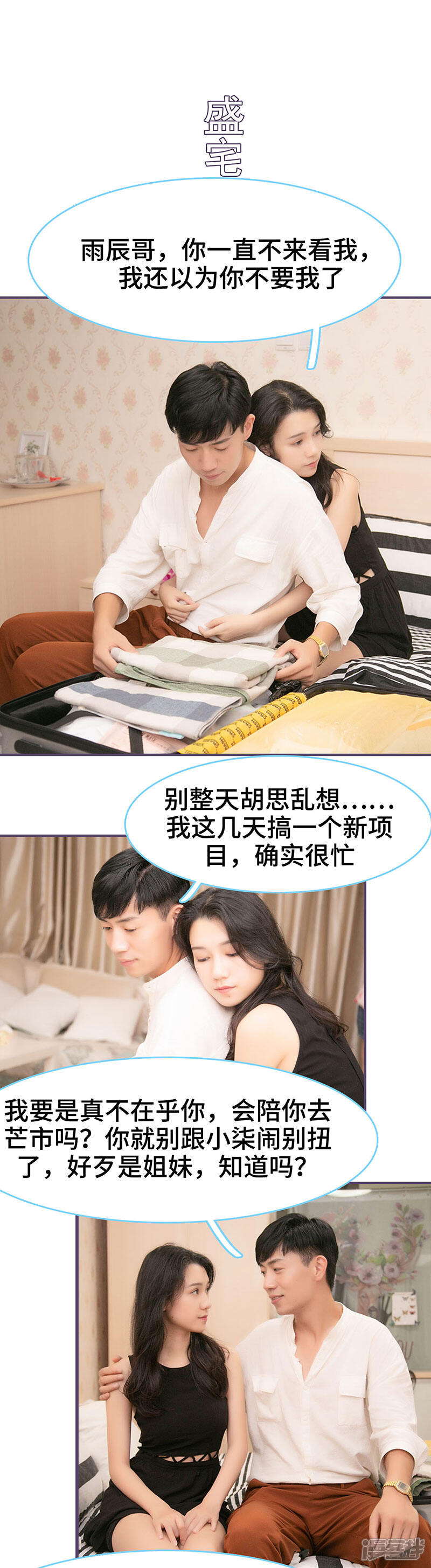 第127话-闪婚老公太能干-剧能玩（第9张）