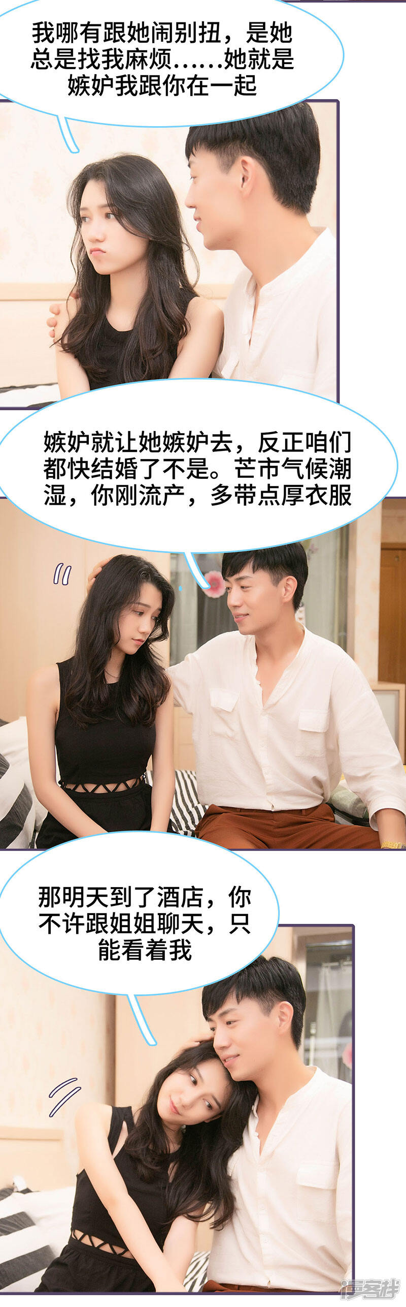 第127话-闪婚老公太能干-剧能玩（第10张）