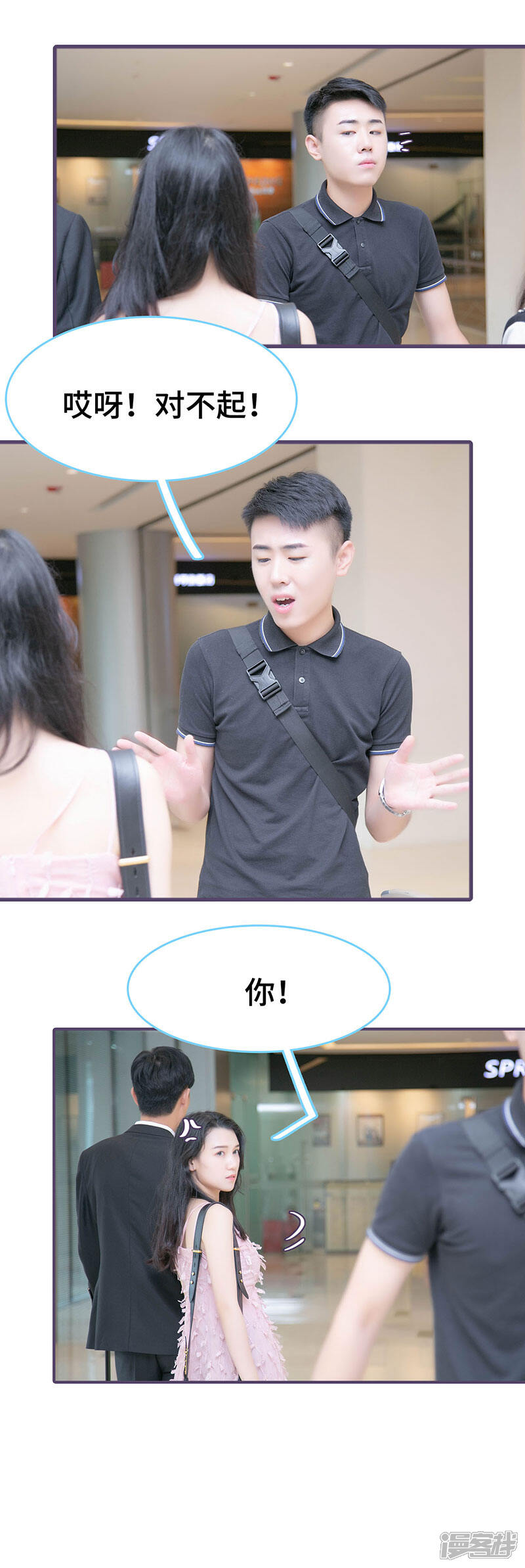 第128话-闪婚老公太能干-剧能玩（第4张）