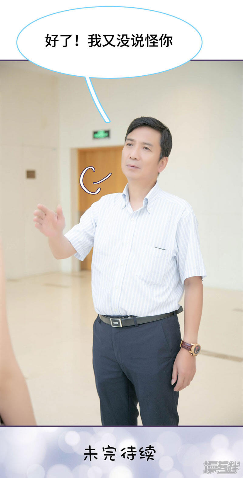 第128话-闪婚老公太能干-剧能玩（第10张）