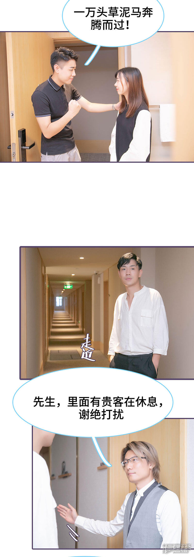 第129话-闪婚老公太能干-剧能玩（第8张）