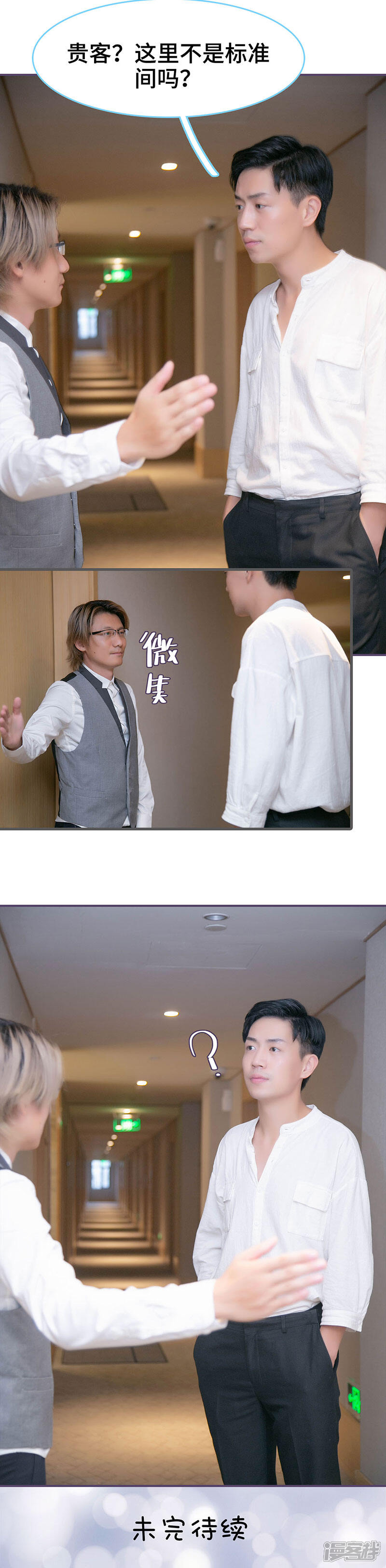 第129话-闪婚老公太能干-剧能玩（第9张）