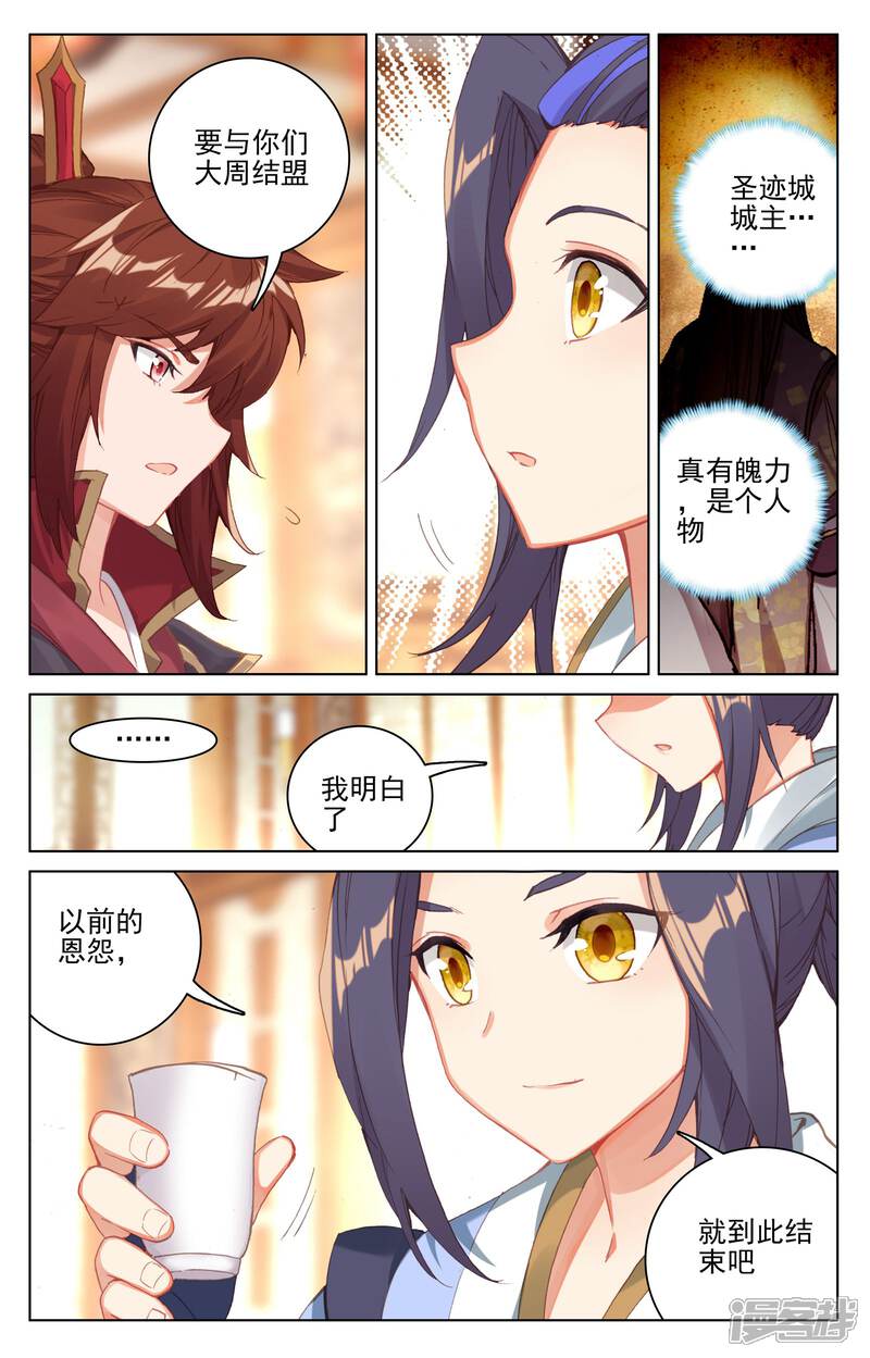 第132话藏经楼（上）-元尊-未天传媒（第4张）