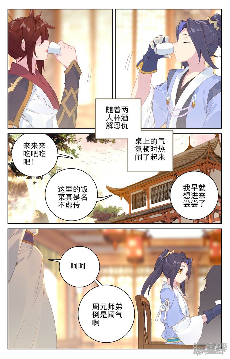 【元尊】漫画-（第132话 藏经楼（上））章节漫画下拉式图片-5.jpg