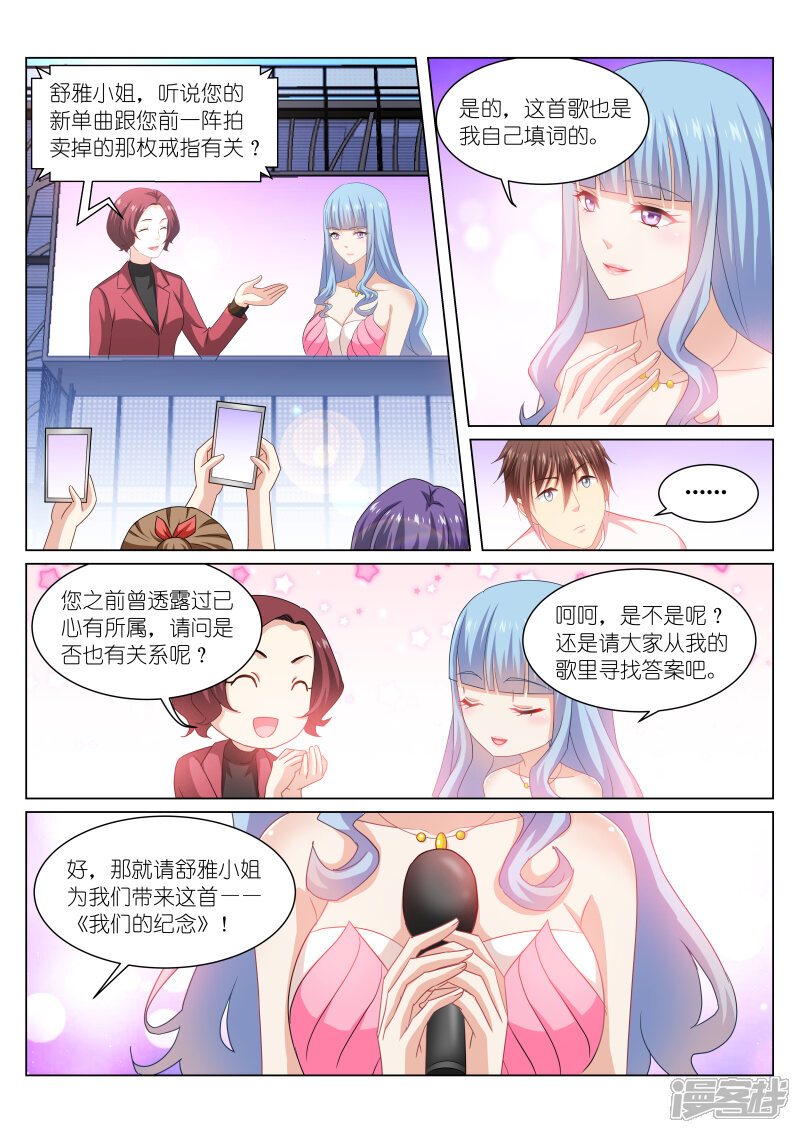 第217话-很纯很美好-三福互娱（第4张）