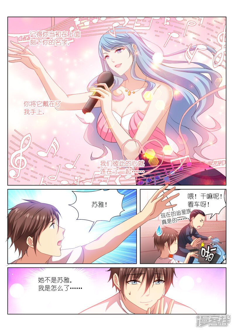 第217话-很纯很美好-三福互娱（第5张）